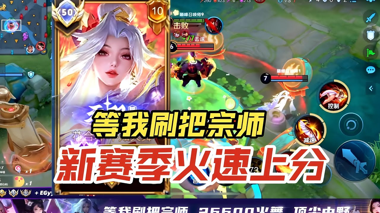 Mai Shiranui Carries Team to Victory in Peak Tournament! Honor Of Kings