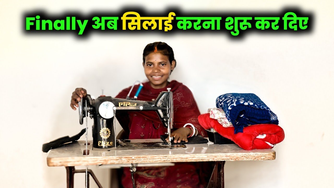 Finally अब सिलाई करना शुरू कर दिए #courtmarriagecouplevlog 