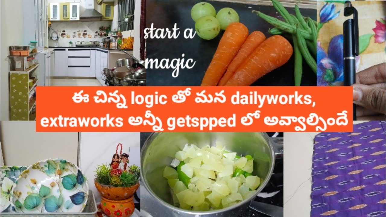 ఈ చిన్న logic తో మన dailyworks, extraworks getspeed లో అవ్వాల్సందే