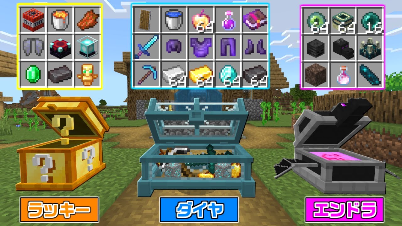 【マインクラフト】改造された『最強のチェスト』を作れる世界でサバイバルしたらヤバすぎた...！？