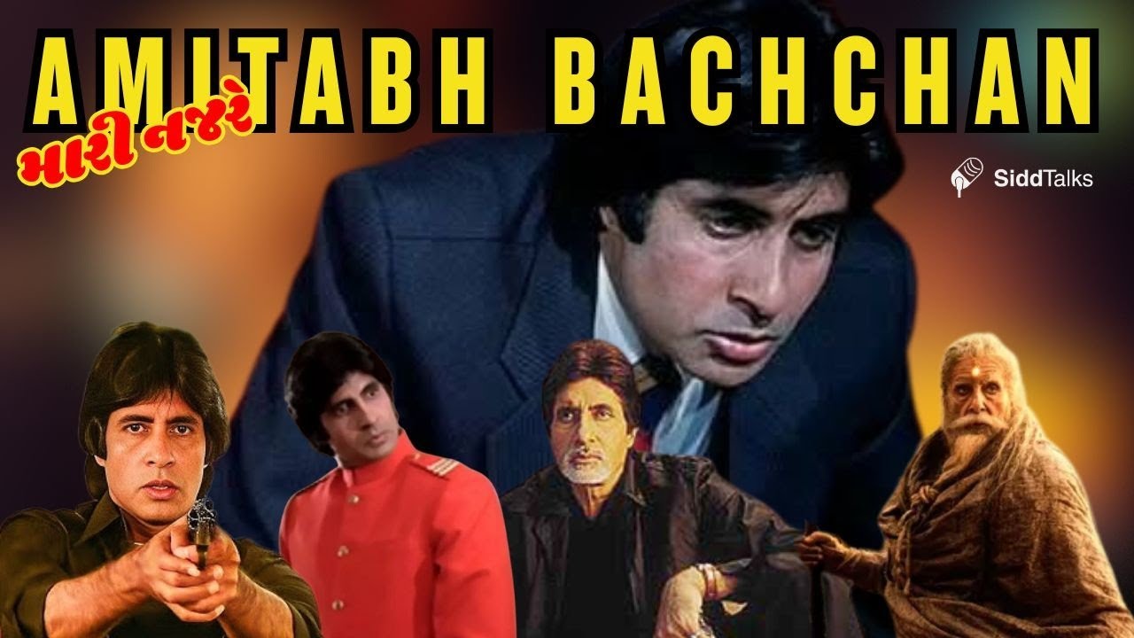Amitabh Bachchan From My Eyes | Sharaabi | Shakti | Namak Halal | Aankhein | Kalki