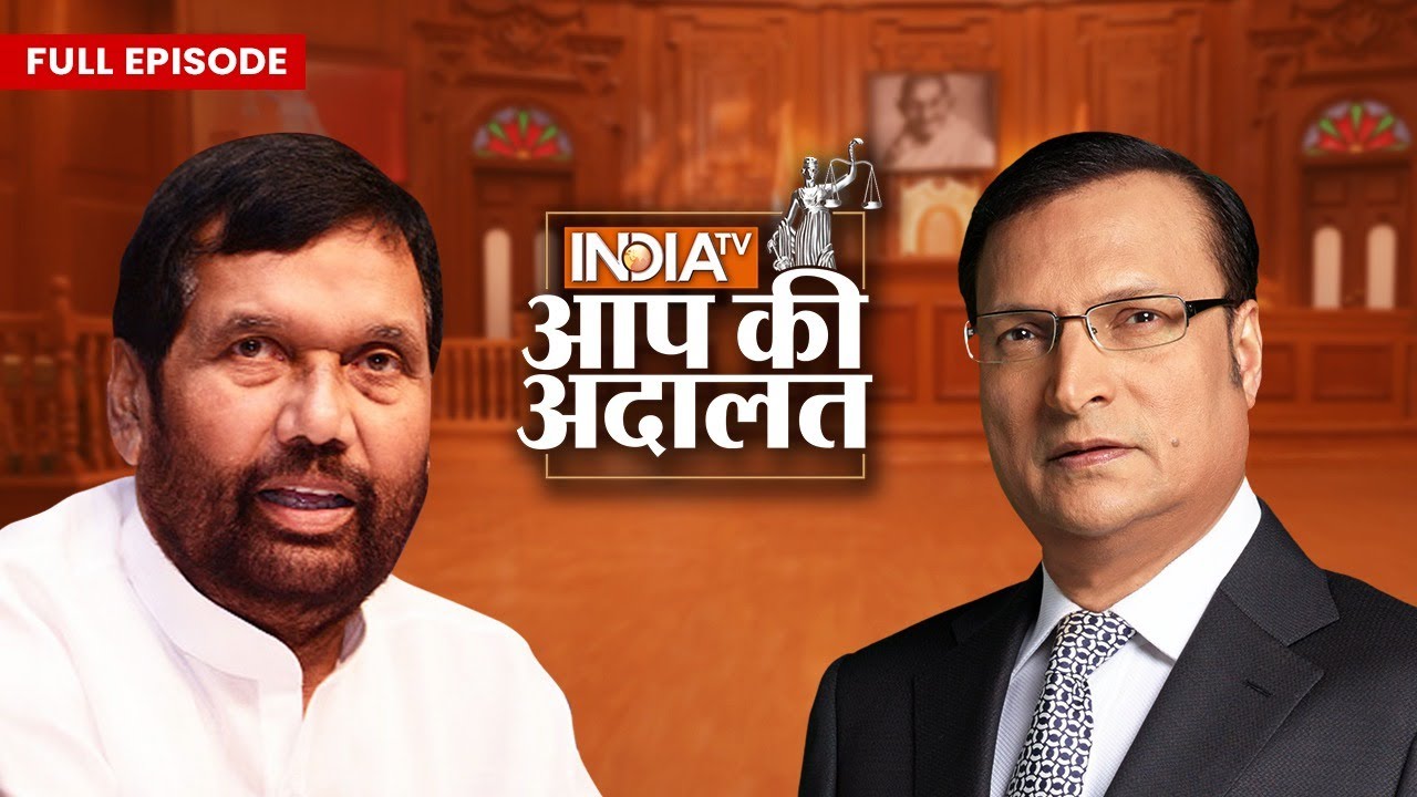 Ram Vilas Paswan ने जब Lalu Yadav से नोक झोक का कारण बताया | Rajat Sharma | Aap Ki Adalat