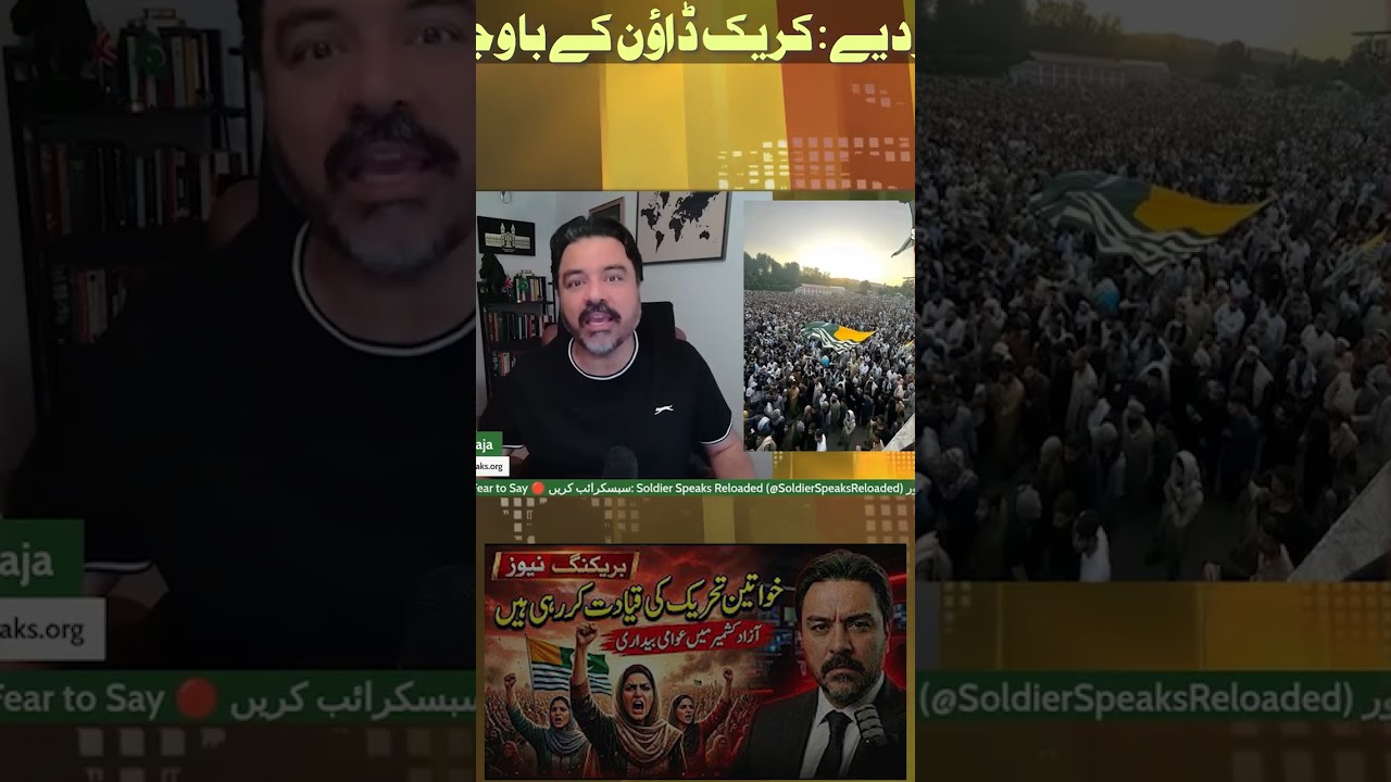 کشمیر نے خوف کے بت توڑ دیے: کریک ڈاؤن کے باوجود آزاد کشمیر بھر میں زبردست عوامی بغاوت
