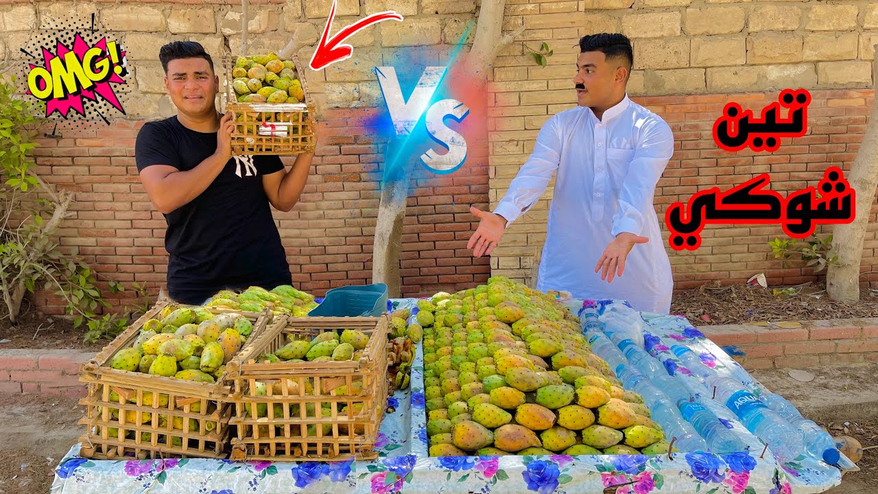 لما ابوك يخليك تشتغل بياع تين شوكي😂 | سيف عماد