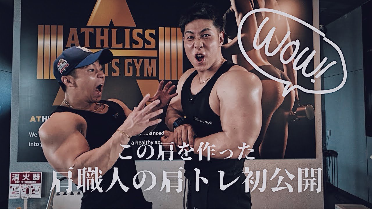 shoulder day / shunya