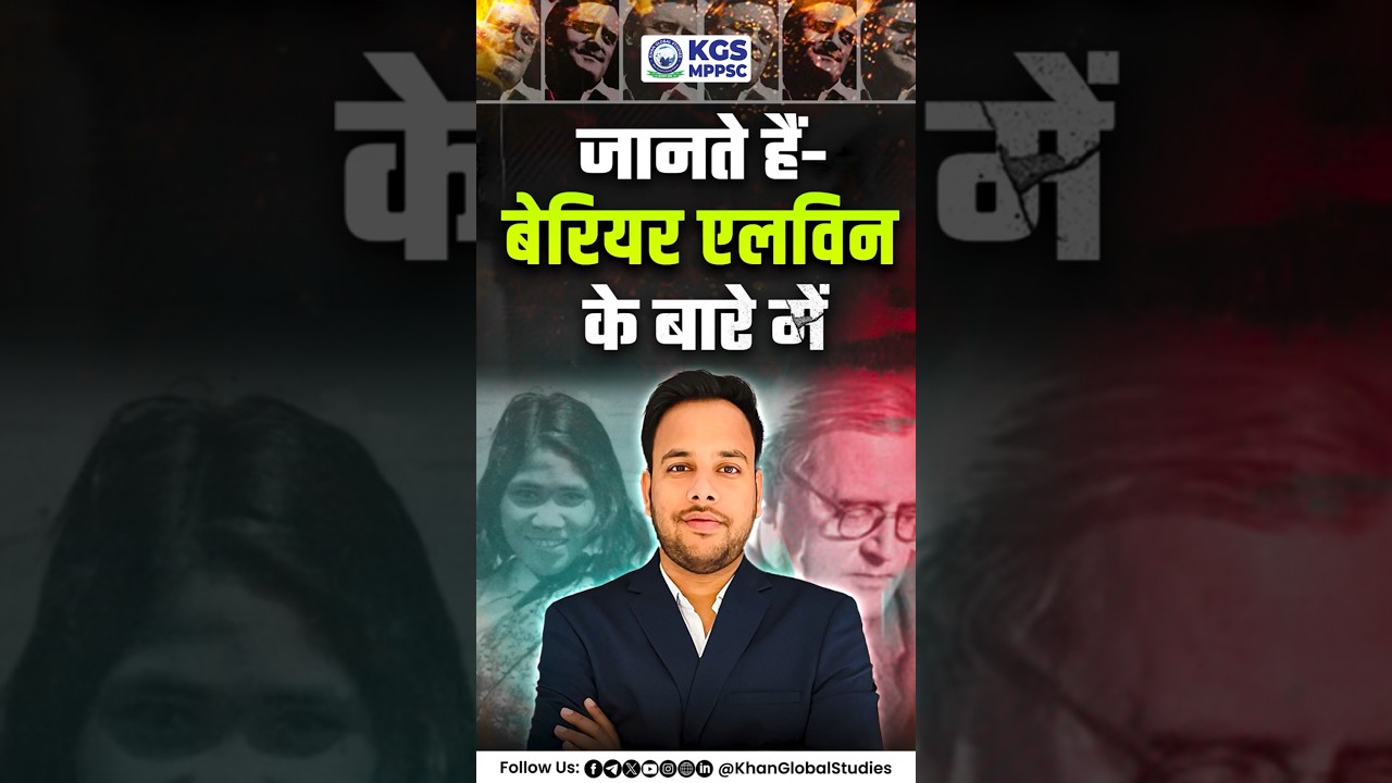 क्या आप जानते हैं Verrier Elwin के बारे में? Tribal Studies का बड़ा नाम! 