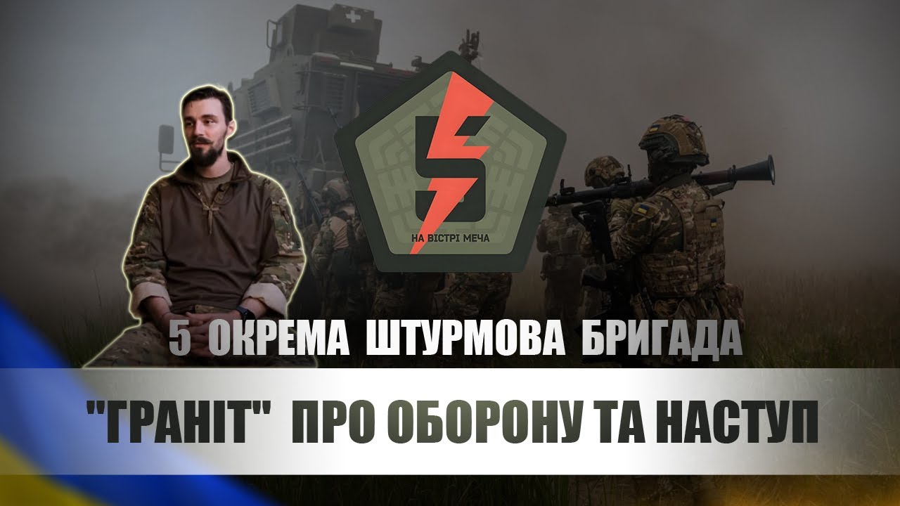 Командир штурмового батальйону 5 ОШБр