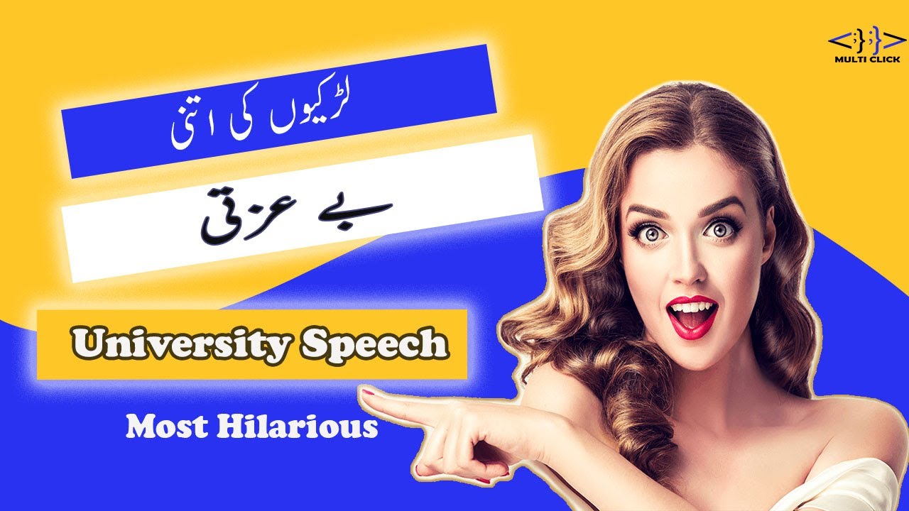 Most Funny & Humourous Speech Performance by Mian Aamir Shehzad | Best Performance | UCTE BZU