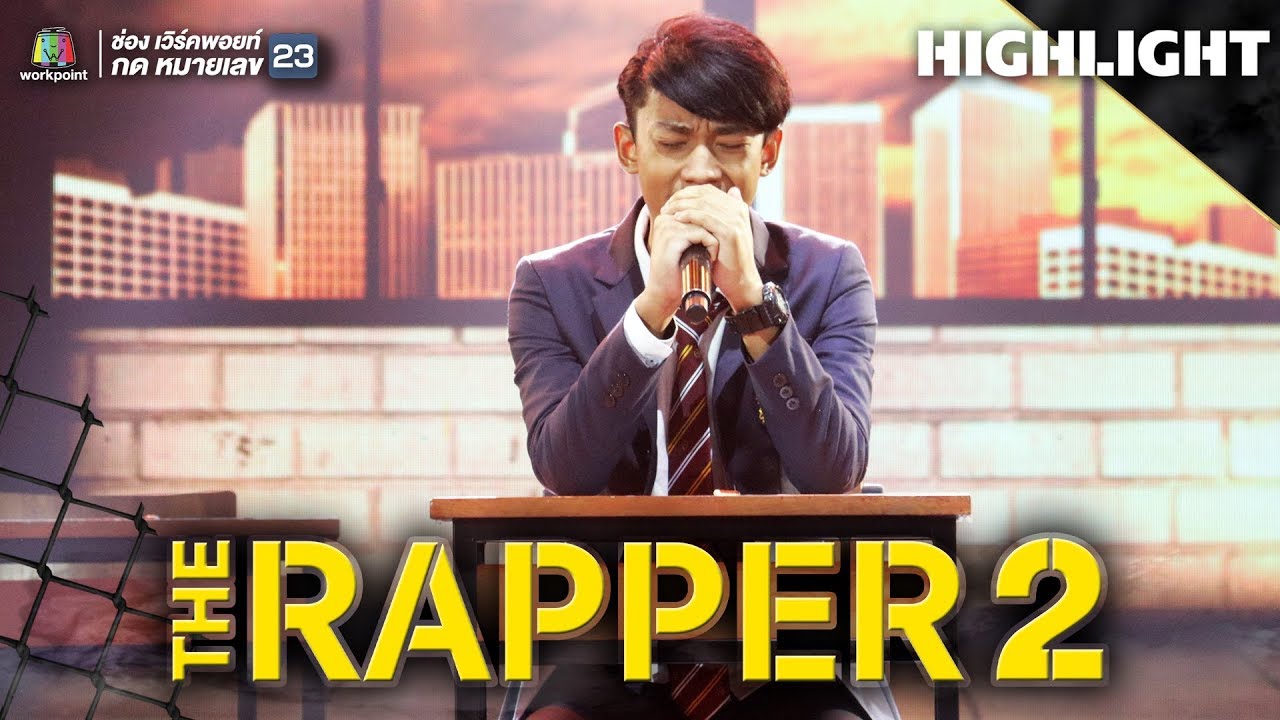แค่ไหน แค่นั้น | SARAN | FINAL RHYME | THE RAPPER 2