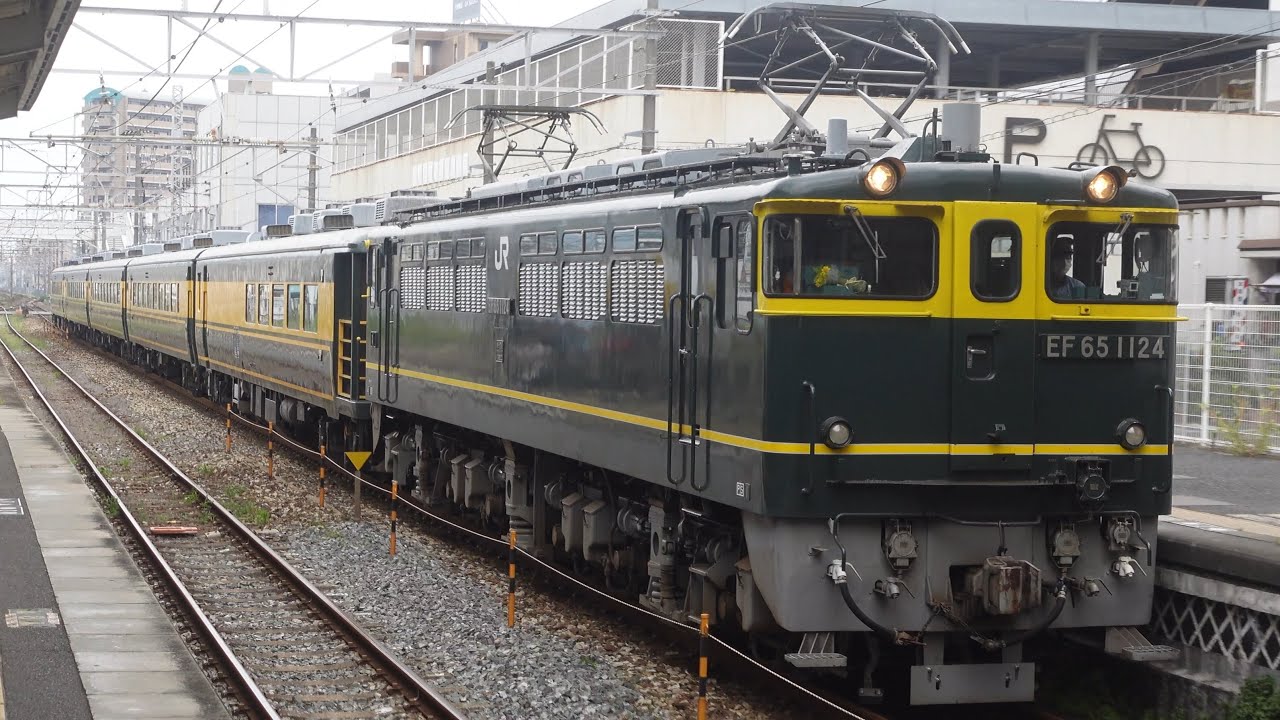 EF65-1124+14系欧風客車(サロンカーなにわ)5B 回送 倉敷駅通過