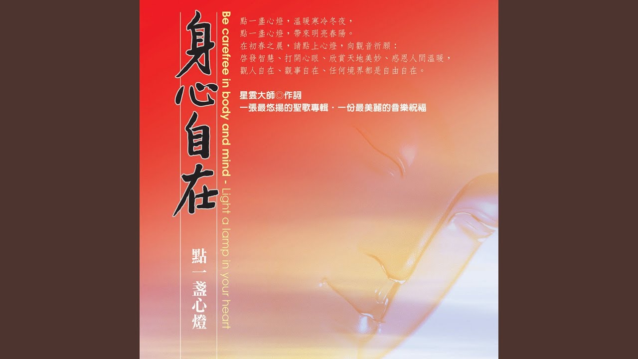 大悲觀音