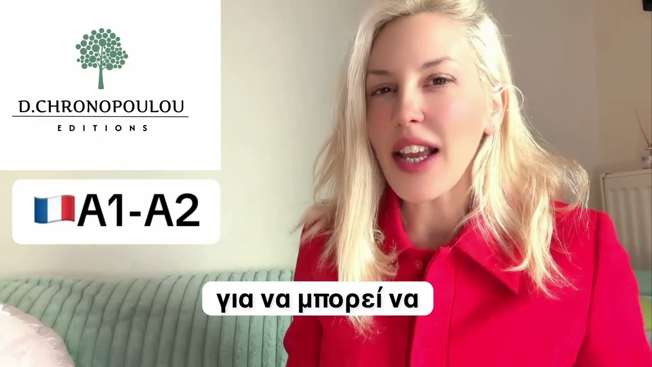 🇫🇷Μάθε #γαλλικά μαζί μου! Πρόλαβε τωρα την απίστευτη προσφορά για επιπεδα Α1-Α2 #frenchlanguage 