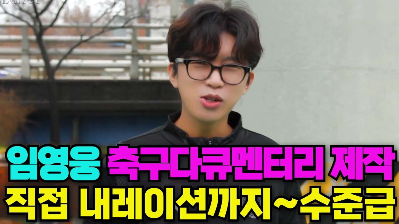 임영웅 이것까지 잘하면 어쩔거야~내레이션 대박! 완전 성우급~ #임영웅