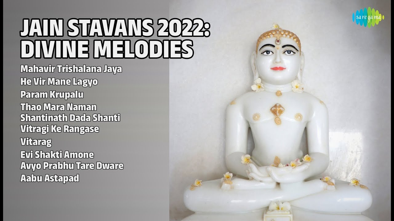દિવ્ય જૈન સ્તવનો ✨ | Sanjay Vyas Songs | Mahavir Trishalana Jaya | He Vir Mane Lagyo