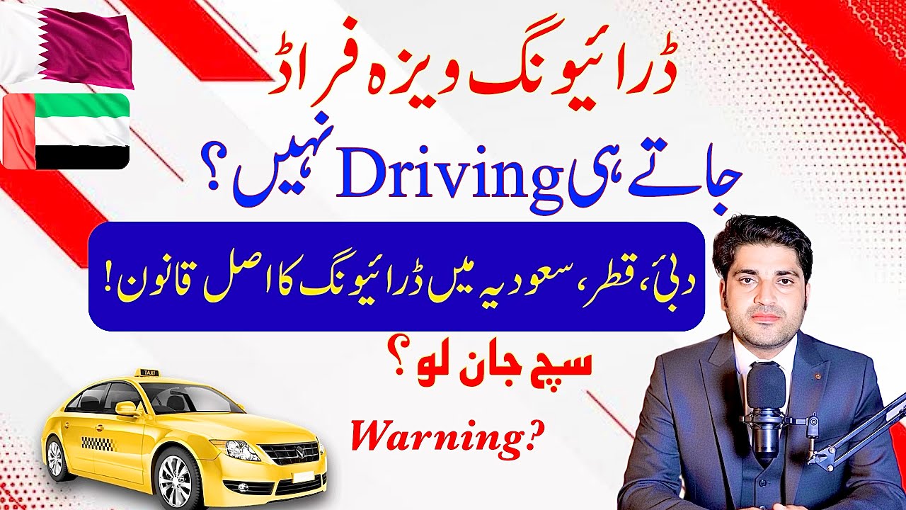 Gulf Driving Visa Fraud | Driving Job Ka Sach | License Ke Baghair Driving Nahi | Must Watch