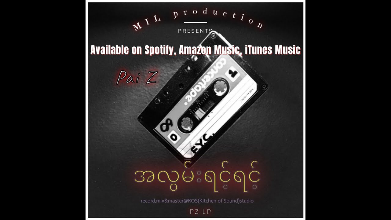 Pai Z- အလွမ်းရင့်ရင့်(original song audio)(PZ LP) #original song #Burmese #music #Myanmar