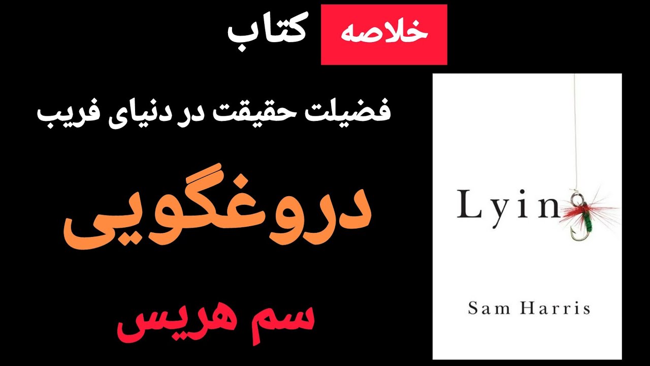 📚 تو کمتر از ۸ دقیقه کتاب 