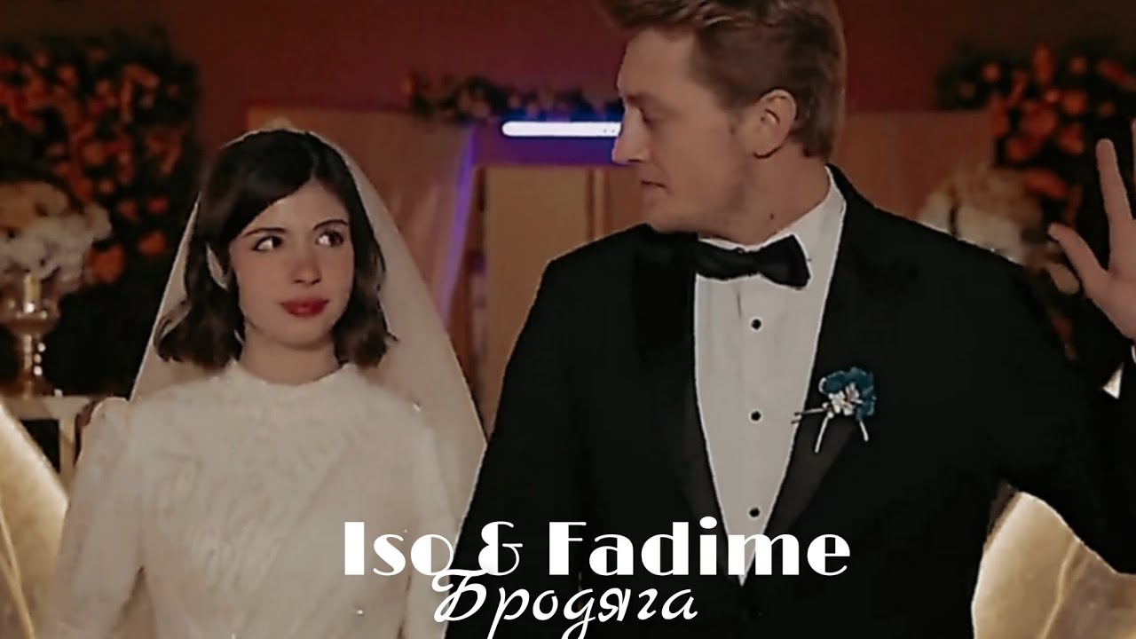 Iso & Fadime - Бродяга (ЗАКАЗ) 