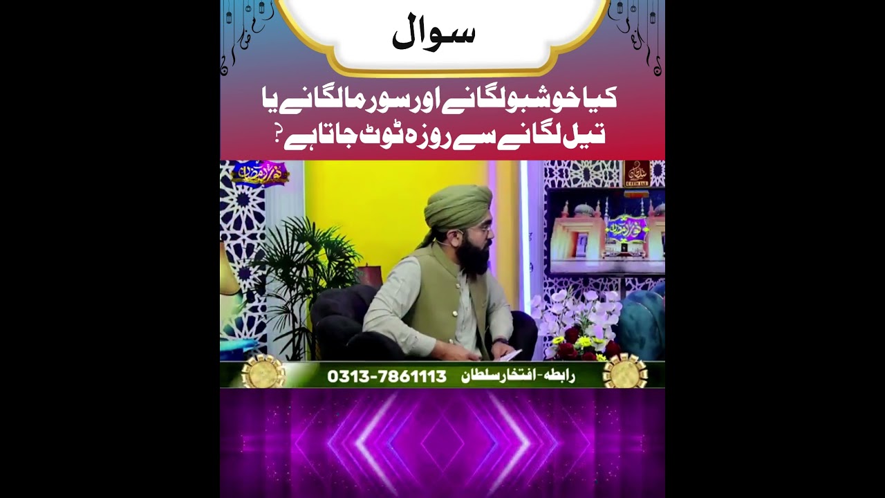#ramzantransmission #islamicvideo #islamicquestions #islamiclectures