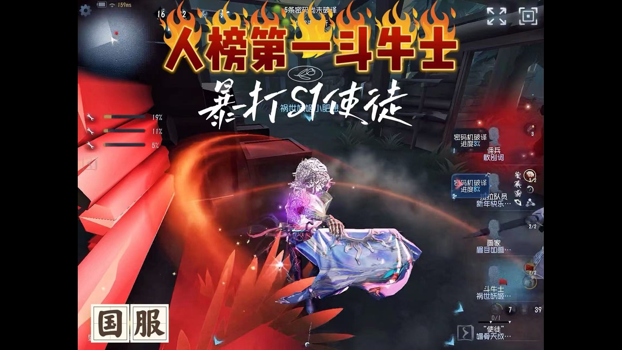 【第五人格】人榜第一斗牛士：爆锤S1使徒！