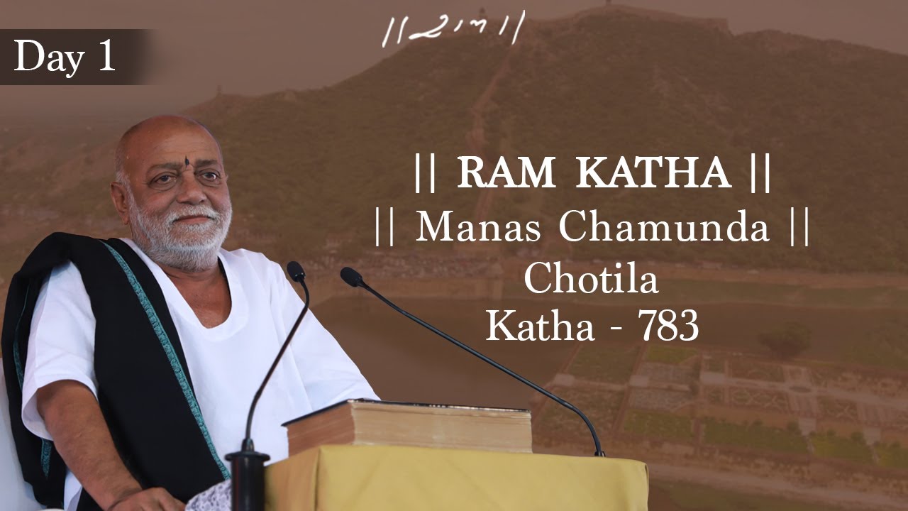 Day 1 - Manas Chamunda | Ram Katha 783 - Chotila | 13/10/2015 | Morari Bapu