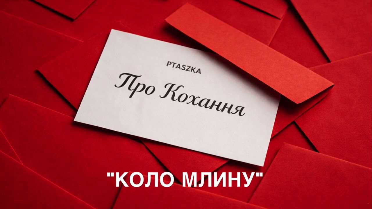Ptaszka - Коло Млину