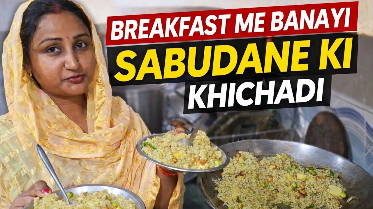 “Subah-Subah Banayi Tasty Sabudane Ki Khichadi 😋 | Family Morning Vlog”