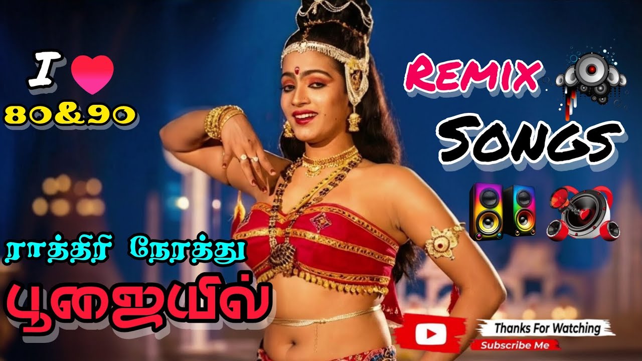 💫💃ஆடல் பாடல்🕺ரீமிக்ஸ் ஐட்டம் songs🎶YT Harshith💙⏯️#tamilsongs #gaming#mp3#90severgreen#80s#90s#vibes 