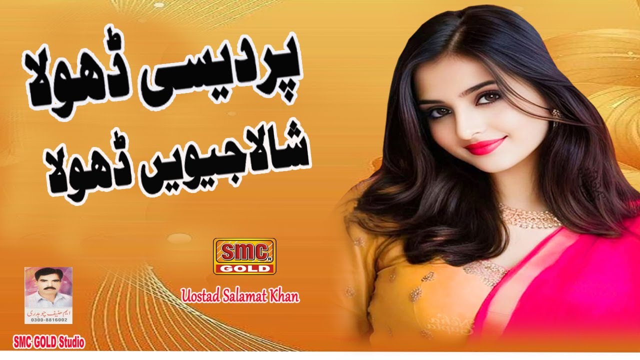 Pardisi Dhola Shala Jive Dhola By Salamat Khan 2025