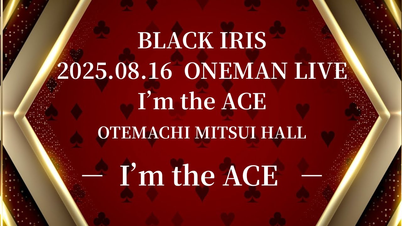 BLACK IRIS 「I`m the ACE」I`m the ACE @大手町三井ホール