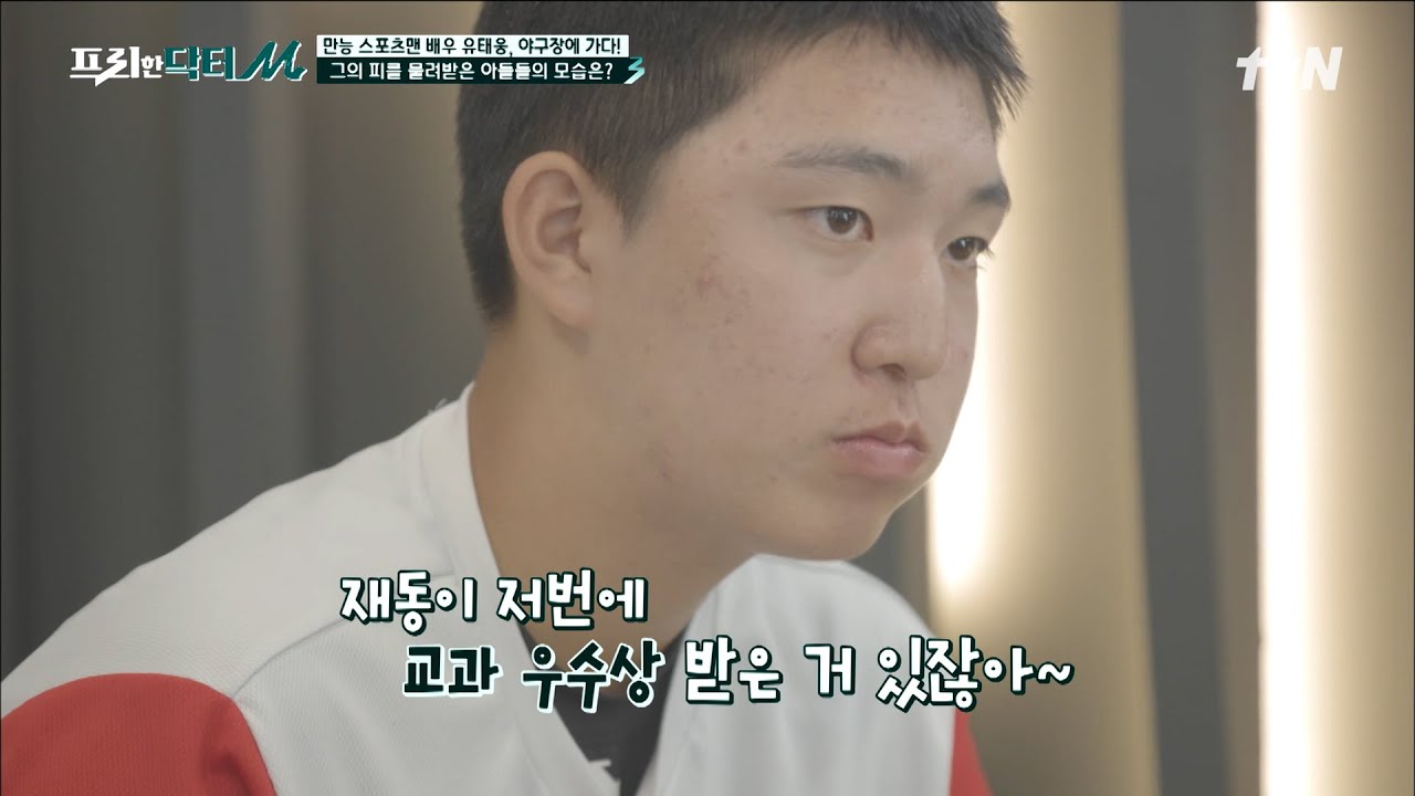 운동선수인데 과목우수상까지 받은 첫째 아들?! 기특한 아들들과의 고기 먹방ㅋㅋ (bgm 돈돈돈) #[tvN]프리한닥터M EP.74 | tvN 221010 방송
