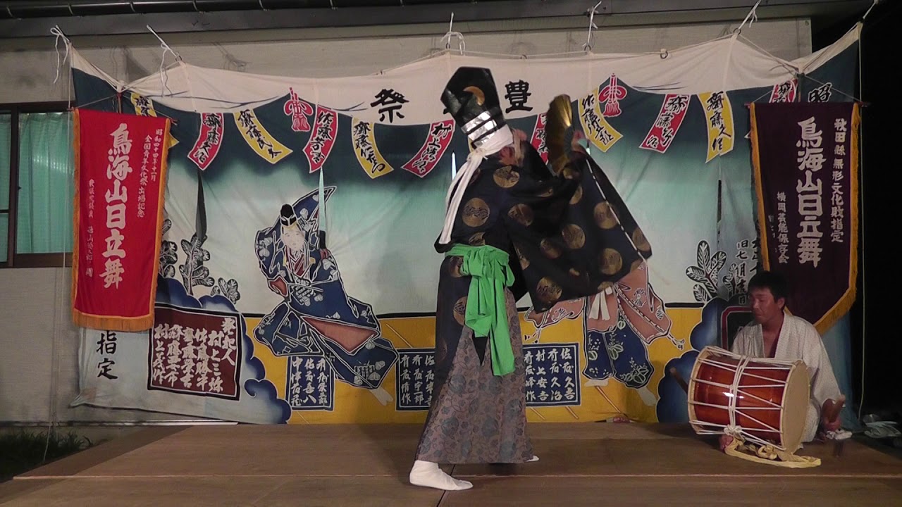 【鳥海山日立舞】 翁