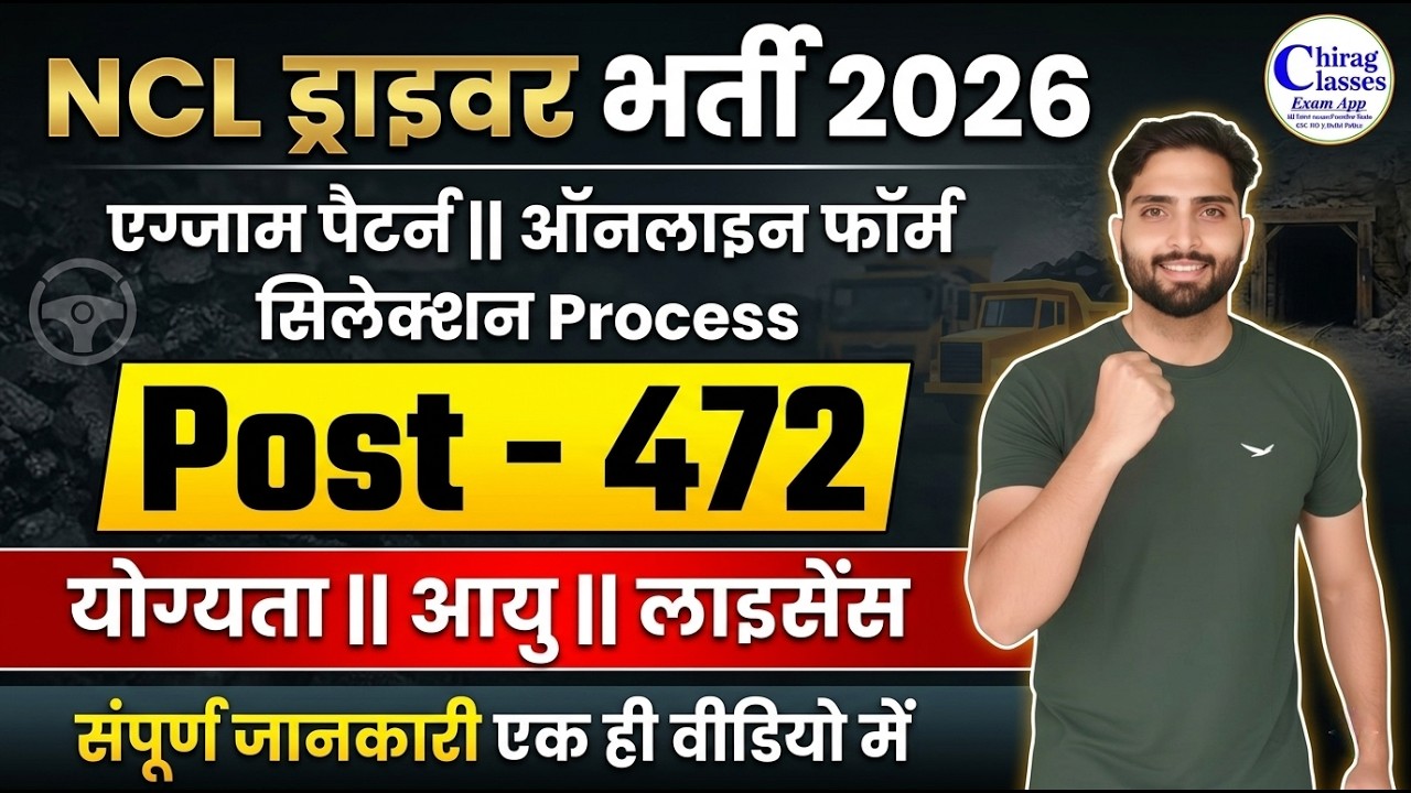 NCL Driver Vacancy 2026 | NCL Driver Recruitment 2026 Syllabus, Exam Pattern & Selection Process