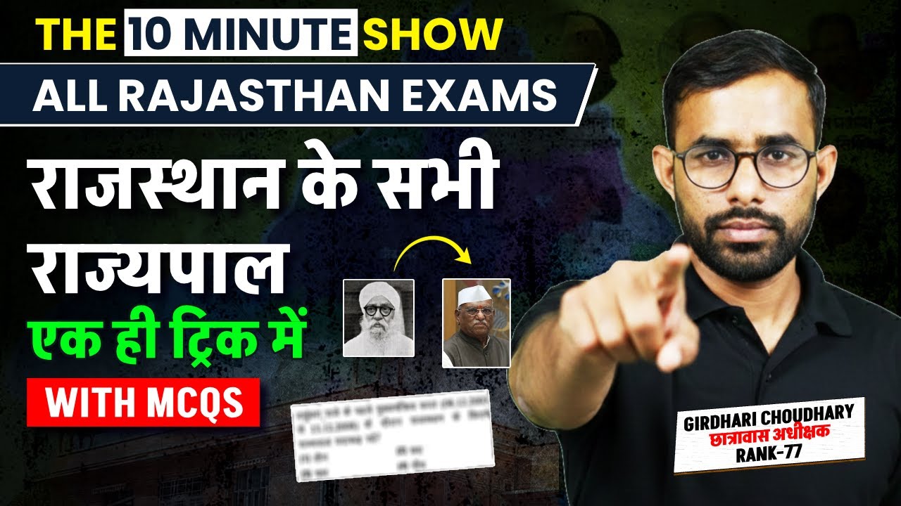 The 10 Minute Show: Rajasthan Governor | Rajasthan Rajyapal in One Video | All Governors of Rajas...