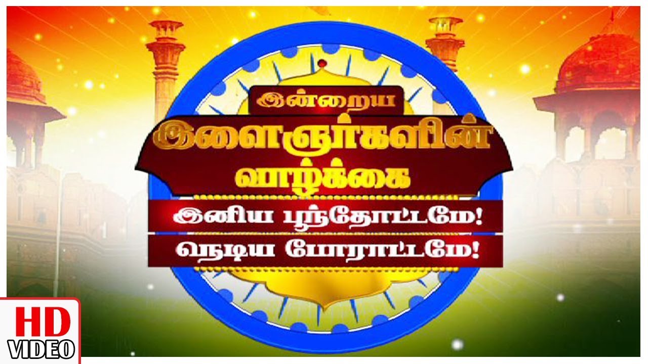 Do Youngster live on creamy layer ? | Republic Day Spl - Debate Show | Full Episode | Kalaignar TV