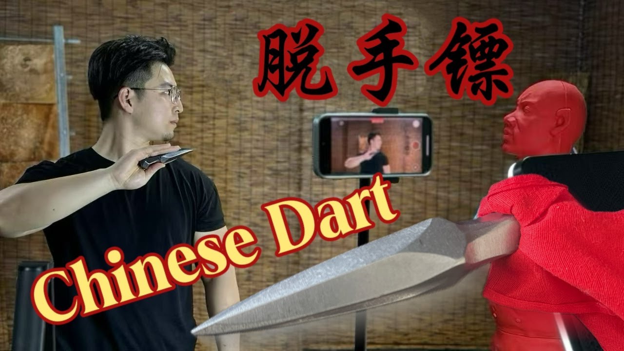 Chinese Throwing Dart 脱手镖
