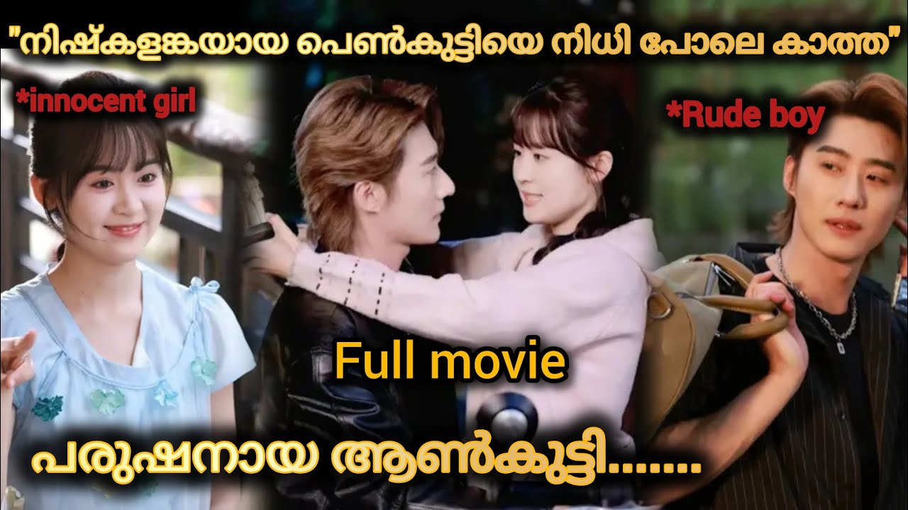 Full movie 