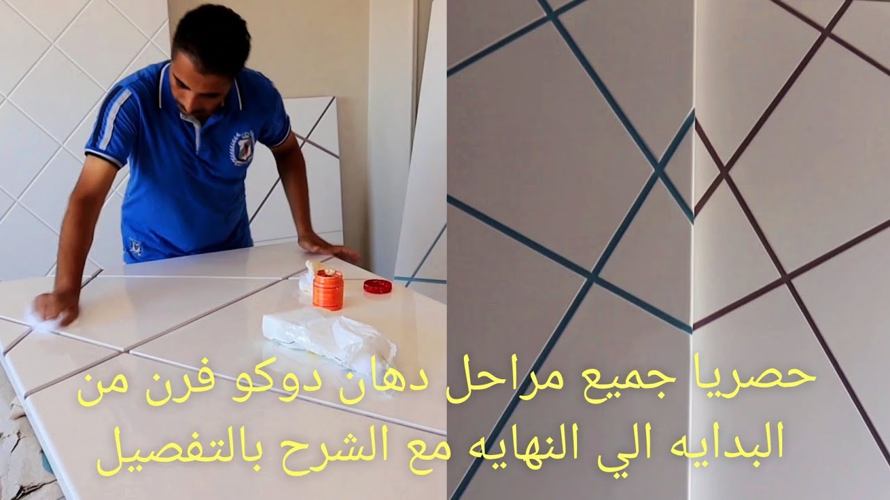افضل طريقه دهان غرفة نوم خشب وباب خشب دوكو  من البدايه للنهايه ( دهان بويه فرن)