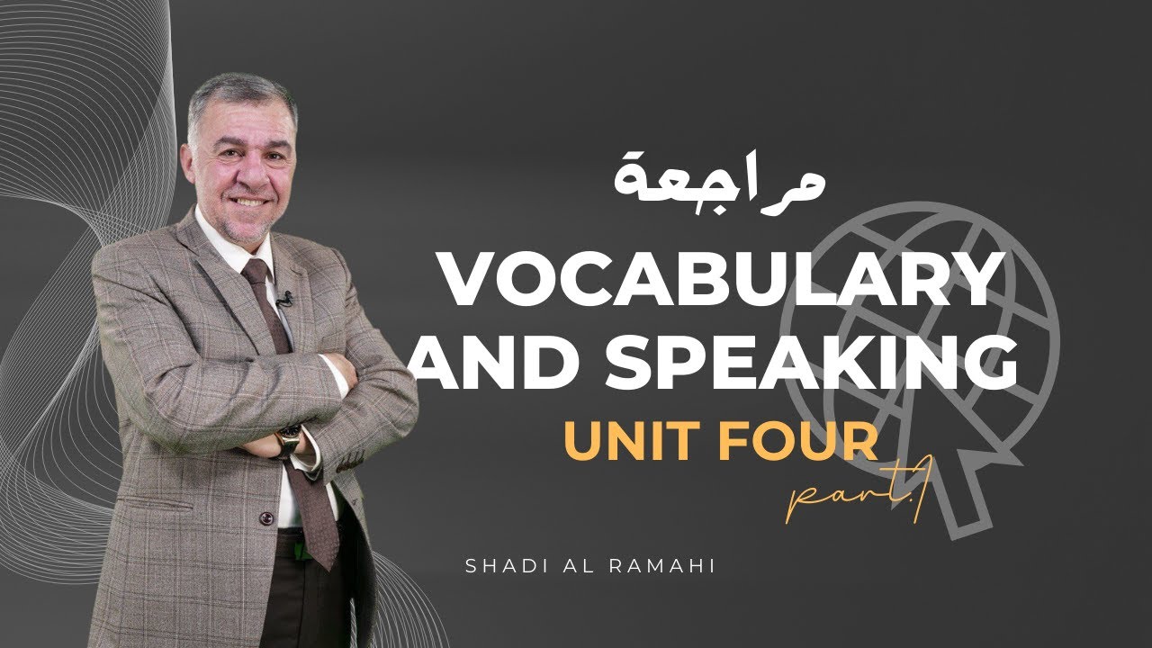 الجزء الاول من سلسلة المراجعات وحل بنك الأسئلة للوحدة 4 - انجليزي متقدم توجيهي 2008 مع أ.شادي الرمحي