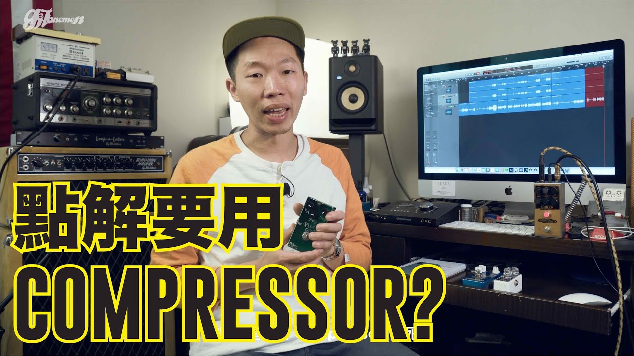WHY YOU NEED A COMPRESSOR??