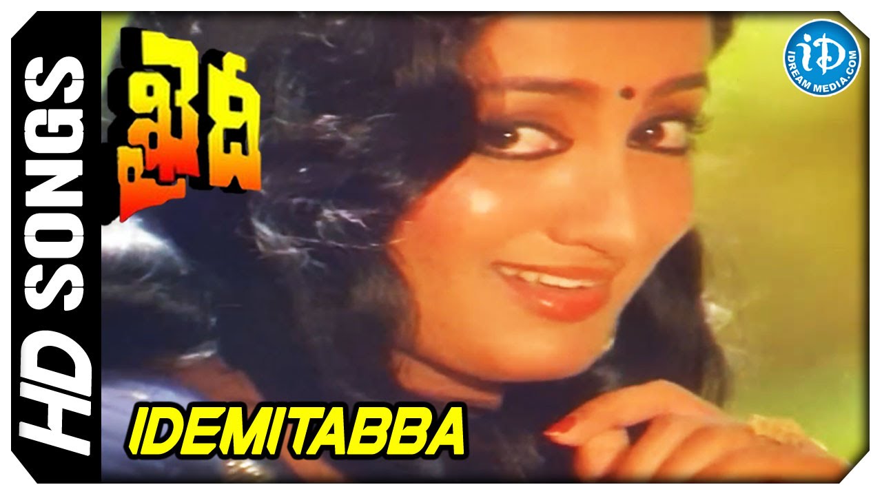 Idemitabba Video Song - Khaidi Movie | Chiranjeevi |  Madhavi | K Chakravarthy