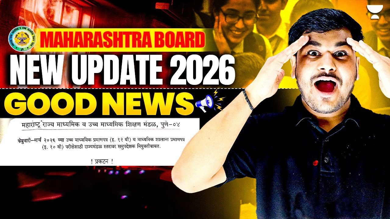 Class 10 Students Alert 🚨 SSC Maharashtra Board Update 2026