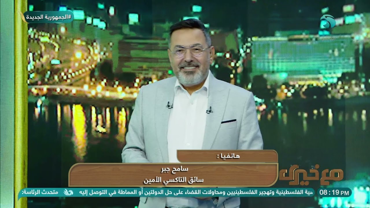 رفض المكافأة بعدما أعاد 8 ملايين جنيه لأصحابها😳سامح جبر سائق التاكسي الأمين يكشف لـ#مع_خيري الكواليس