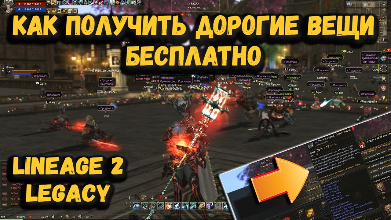 Забирай пока не пофиксили! Бесплатный венец +8 в Lineage 2 Legacy и море халявы в апреле 2026