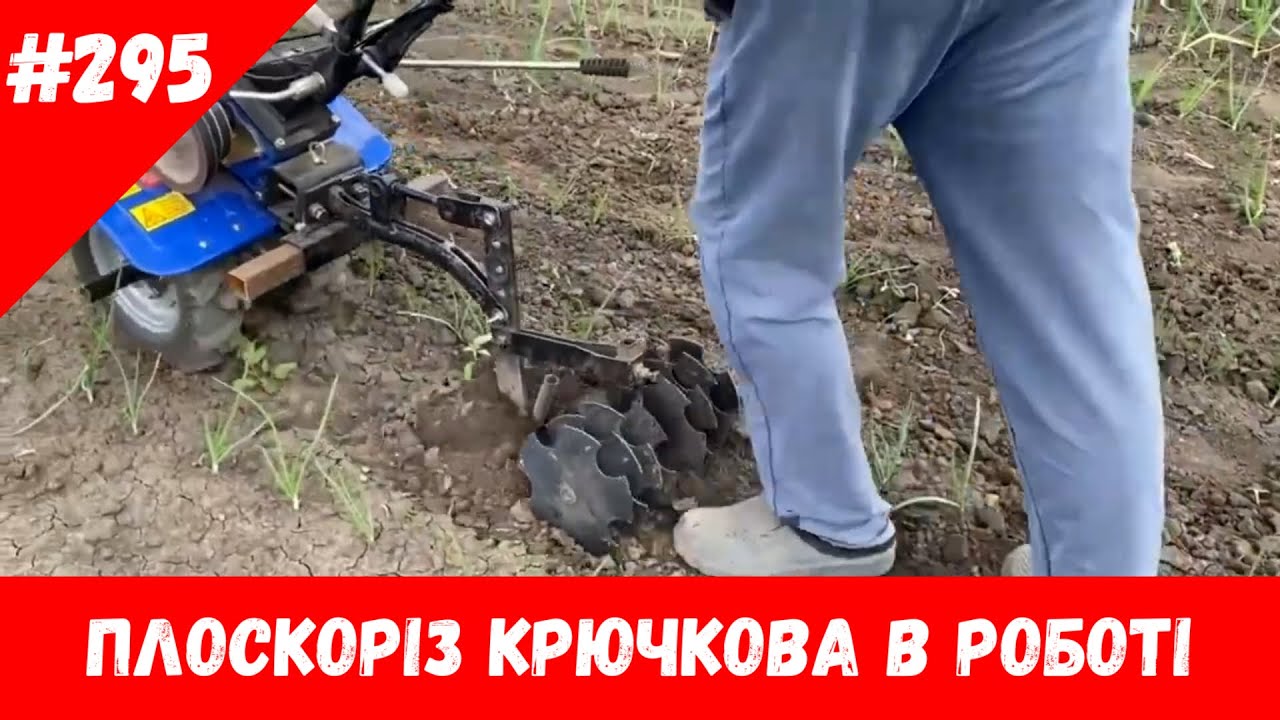 Плоскоріз Крючкова в роботі