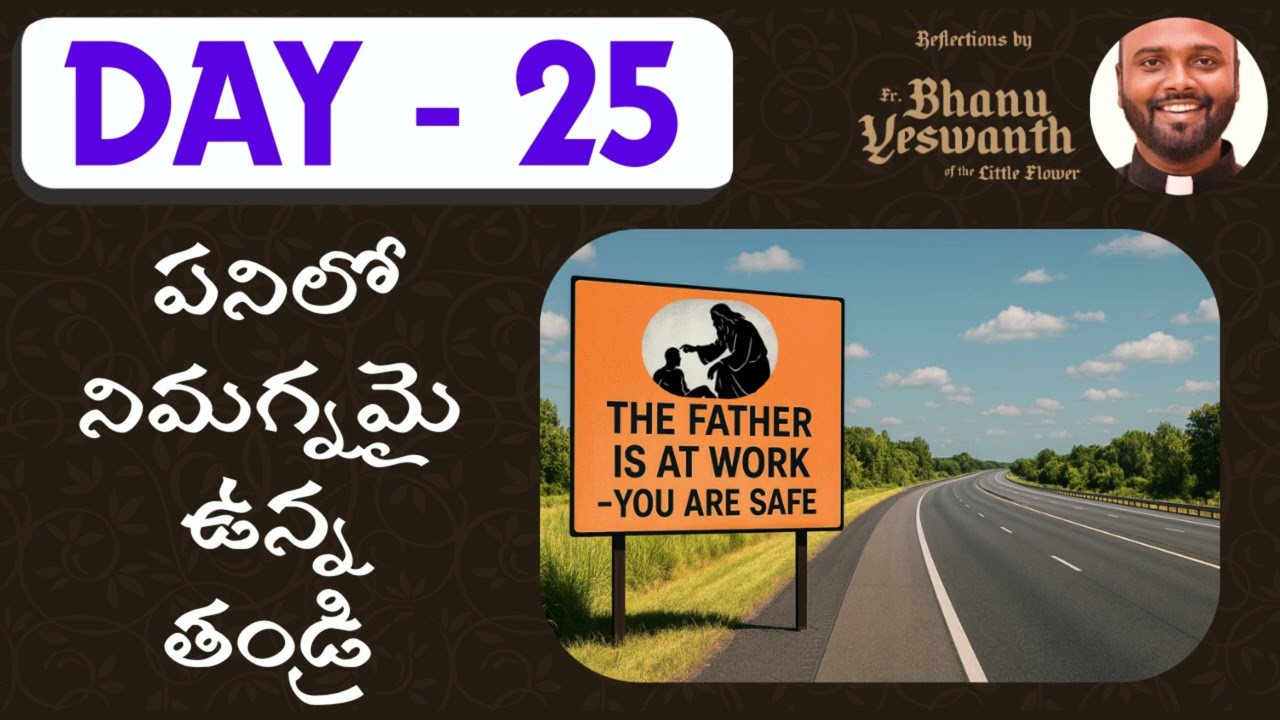 🟣 25వ రోజు-తపఃకాల ధ్యానము(బుధవారము,18 మార్చి 2026) Jn 5:17-30 #Lent40Telugu #FriendoftheBridegroom