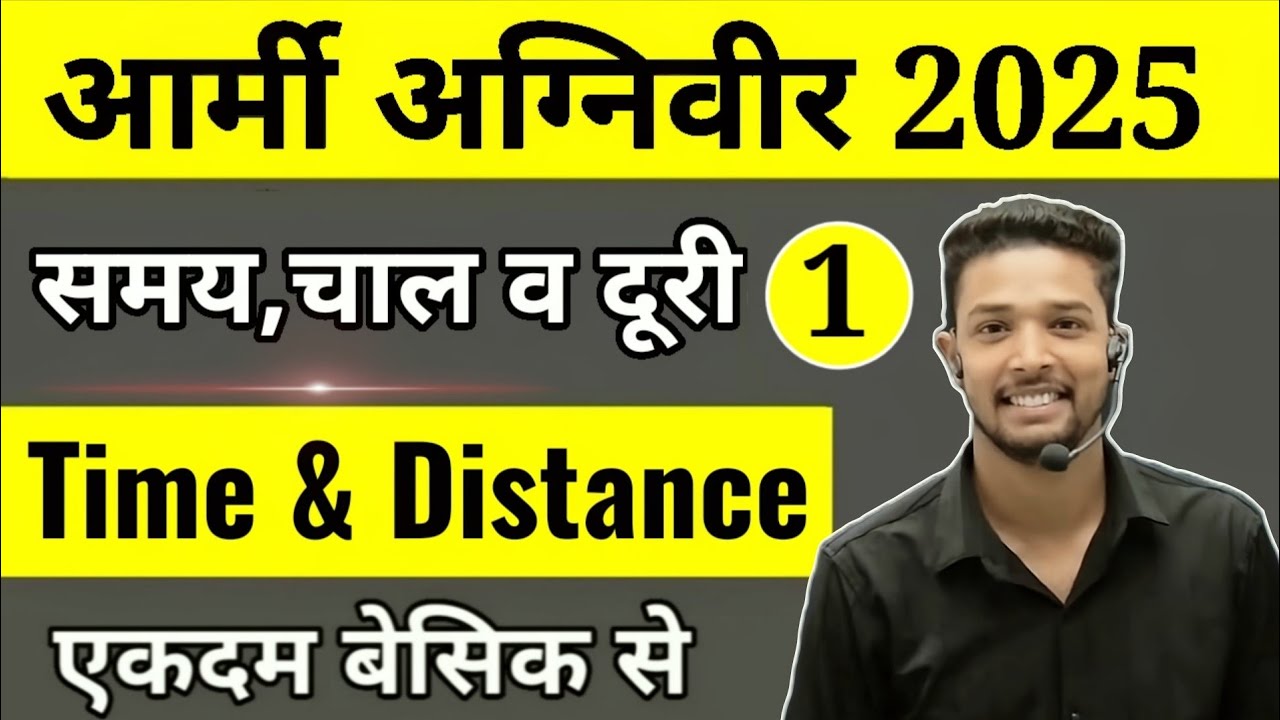 Army Agniveer Maths Time , Speed & Distance Part 1 | समय, चाल तथा दूरी  | Army Maths Topic wise 2025