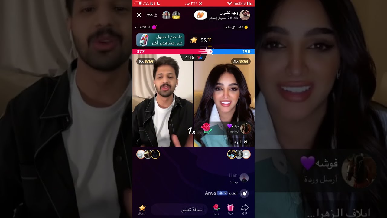 بث تيك توك وليد قشران ١٩يوليو