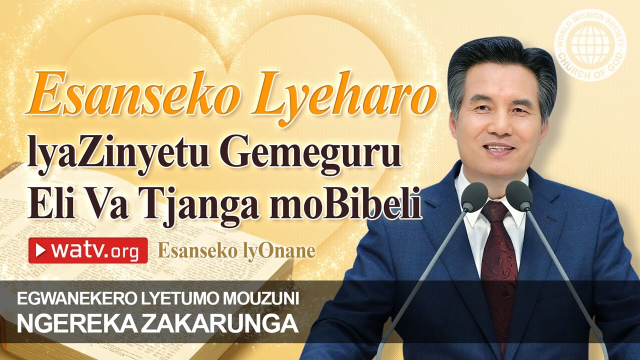 Esanseko lyOnane | Ngereka zaKarunga