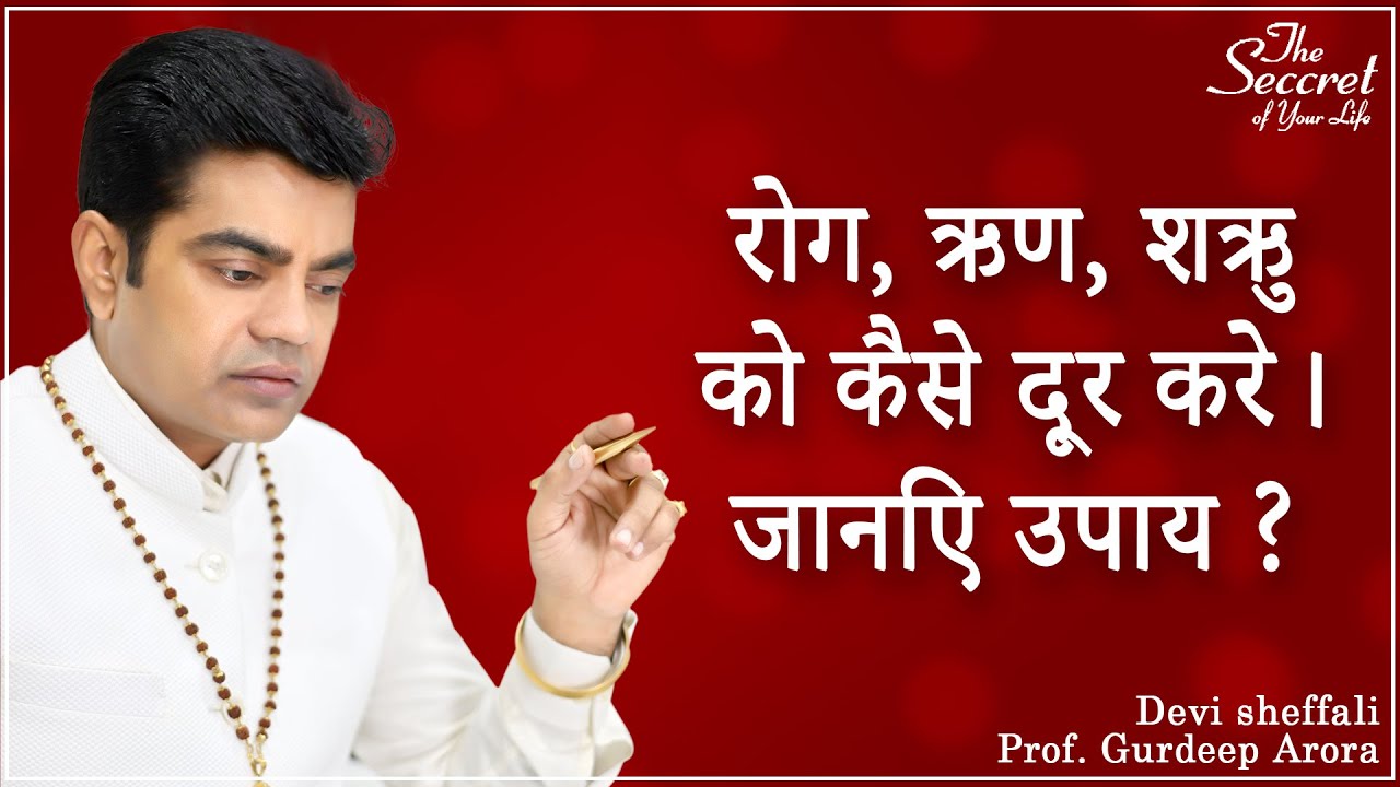 Understanding the 6th house of Astrology/Horoscope. #6thhouse #astro #horoscope #astrologer. 807